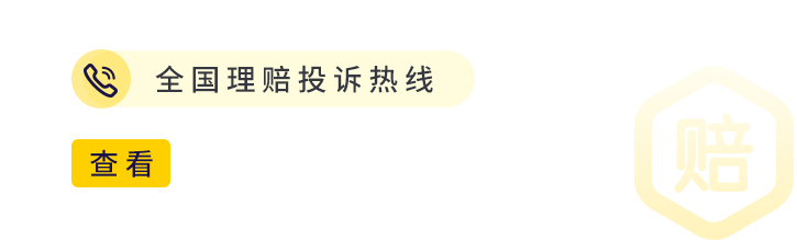 利寶投訴電話(huà)